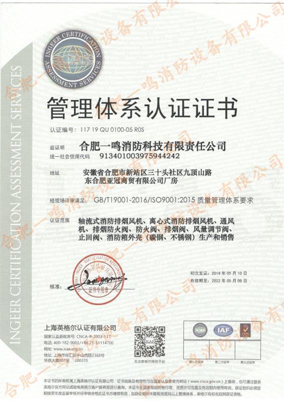 質(zhì)量體系認(rèn)證